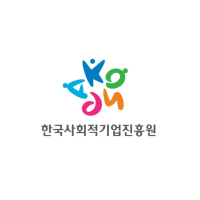 한국사회적기업진흥원